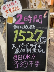産直海鮮居酒屋 浜焼太郎岸和田店のメイン写真