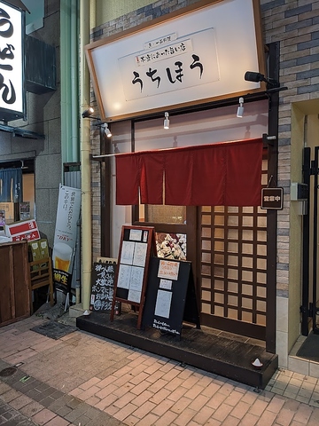 春日野道商店街でお洒落な居酒屋！