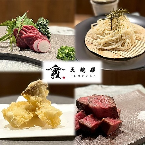 天麩羅×松本×旬の食材を楽しめるお店