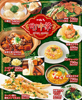 つぼ八 町中華開催中！