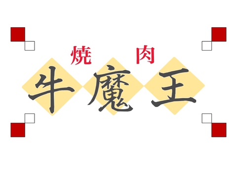 宴会コース　【[月〜金]　限定】