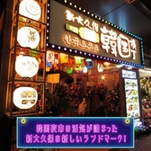 新大久保 韓国横丁 カラオケ 横丁料理が持込み可能な完全個室の雰囲気2