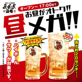 格安ビールと鉄鍋餃子 3・6・5酒場 登戸店のおすすめ料理3