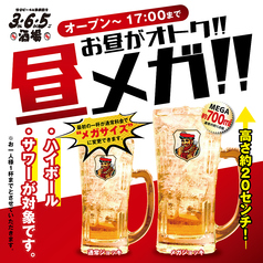 格安ビールと鉄鍋餃子 3 6 5酒場 溝の口店のおすすめ料理3