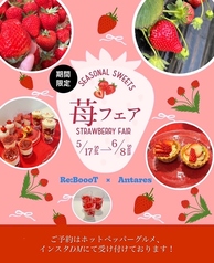 cafe&diningbar Re:BoooT カフェアンドダイニングバーリブートのコース写真