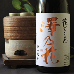 長野　伴野酒造　澤の花　辛口純米　花ごころ