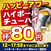 煙力 大曽根駅前店のおすすめ料理2