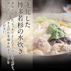 貸切宴会 焼鳥×土鍋ご飯 博多もつ鍋 九州料理 居酒屋 つきよ 田町店の写真2