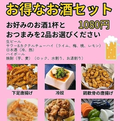 居酒屋あかりやのコース写真