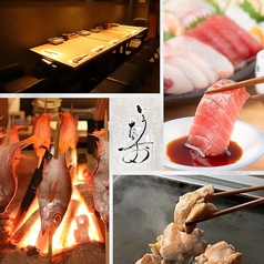 いろり たかおのコース写真