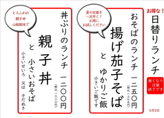 毎日お得なランチを２種数量限定でご用意してます！