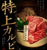 囲ろり肉すけのおすすめ料理2