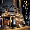 日本酒 鮨あしべ 錦のおすすめポイント3