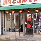 ホルモン焼肉 ぽぽの雰囲気3