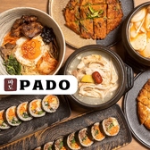 韓国料理　PADO