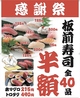 割烹酒場 みおつくし 天王寺店のおすすめポイント2