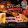 本格炉端焼きと旨い海の幸 全席個室居酒屋 うお炭 津田沼店のおすすめ料理1