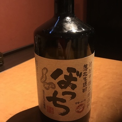 つんと わさび焼酎