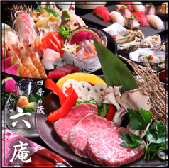 居酒屋 四季の蔵 六庵イメージ