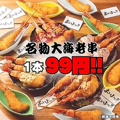 あいよっ 出町柳店の特集写真