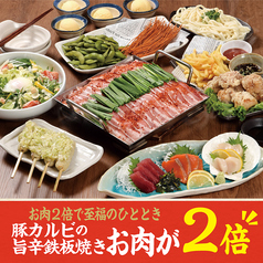 いろはにほへと すすきの南7条店のコース写真