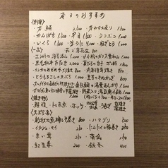 本日のおすすめメニュー