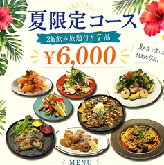 The Noctowl Cafe ザ ノクトール カフェのコース写真