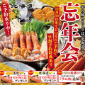 北海道 川崎駅前店のおすすめ料理1