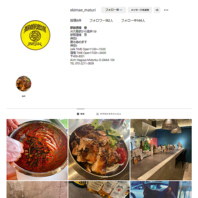 ◇Instagramのアカウント