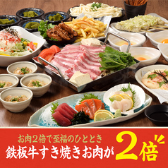 いろはにほへと すすきの南7条店のコース写真