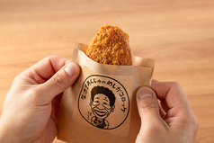 居酒屋あんじゅのお母さん手づくり　かつおコロッケ １個