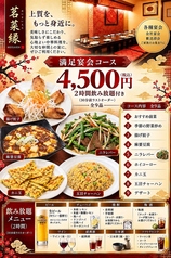 茗菜縁 久屋大通のコース写真