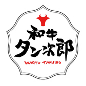 和牛タン次郎 名古屋栄錦店のおすすめ料理3