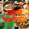 韓国料理 チーズ 肉寿司 サムギョプサル 食べ飲み放題×個室 コクラショウテン 小倉店