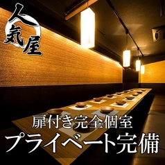 和食の個室居酒屋 人気屋 上野店の特集写真