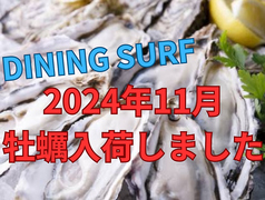 海の幸DINING SURFの写真