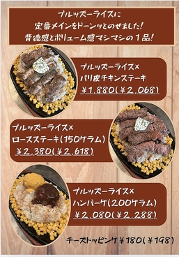 BULLS STEAK HOUSE ブルズステーキハウスの雰囲気1