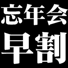 寿司 しゃぶしゃぶ モー TON 船橋駅前店のコース写真