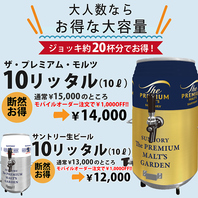 モバイルオーダー注文でお得にビールを楽しもう♪