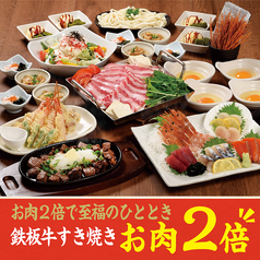 いろはにほへと すすきの南7条店のコース写真