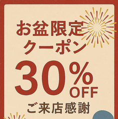 居酒屋 博多まみれ 品川本店の写真