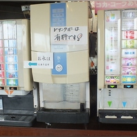 お子様にも嬉しいドリンクバー☆