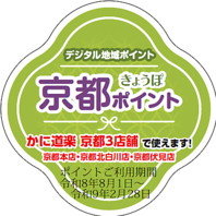 利用期間【令和8年8月1日～令和9年2月28日】