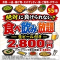 魚民 いわき南口駅前店のおすすめ料理1