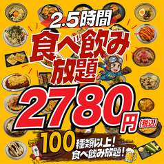 ゆめト酒 だんとマン 梅田店のコース写真