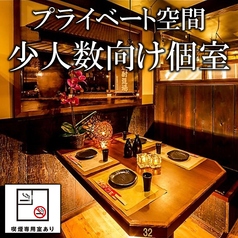 和食居酒屋 北の幸 上野店の特集写真