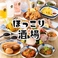 ほっこり酒場の画像