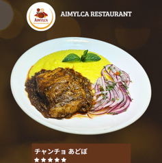 ペルー料理 AIMYLCA アイミルカの特集写真