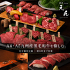 焼肉ダイニング えん 薬院 今泉