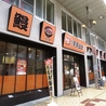 名代宇奈とと　姫路店のおすすめポイント2